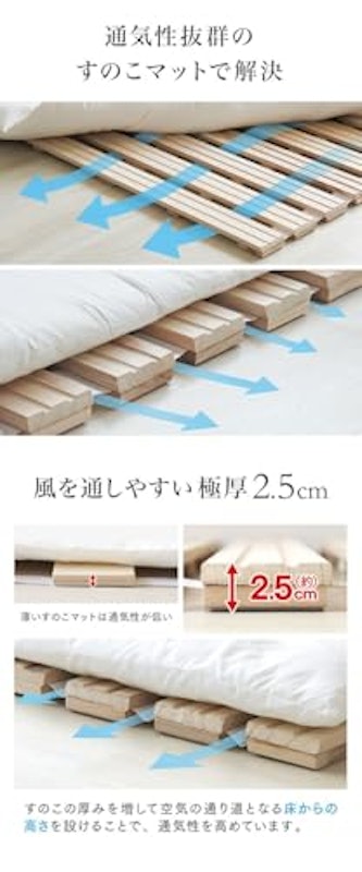 桐すのこマット 4