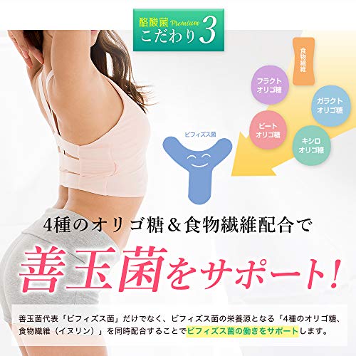 酪酸菌プレミアム増量版 5