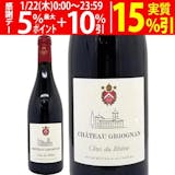 コート・デュ・ローヌのワインのおすすめ人気ランキング【2026年6月】 1