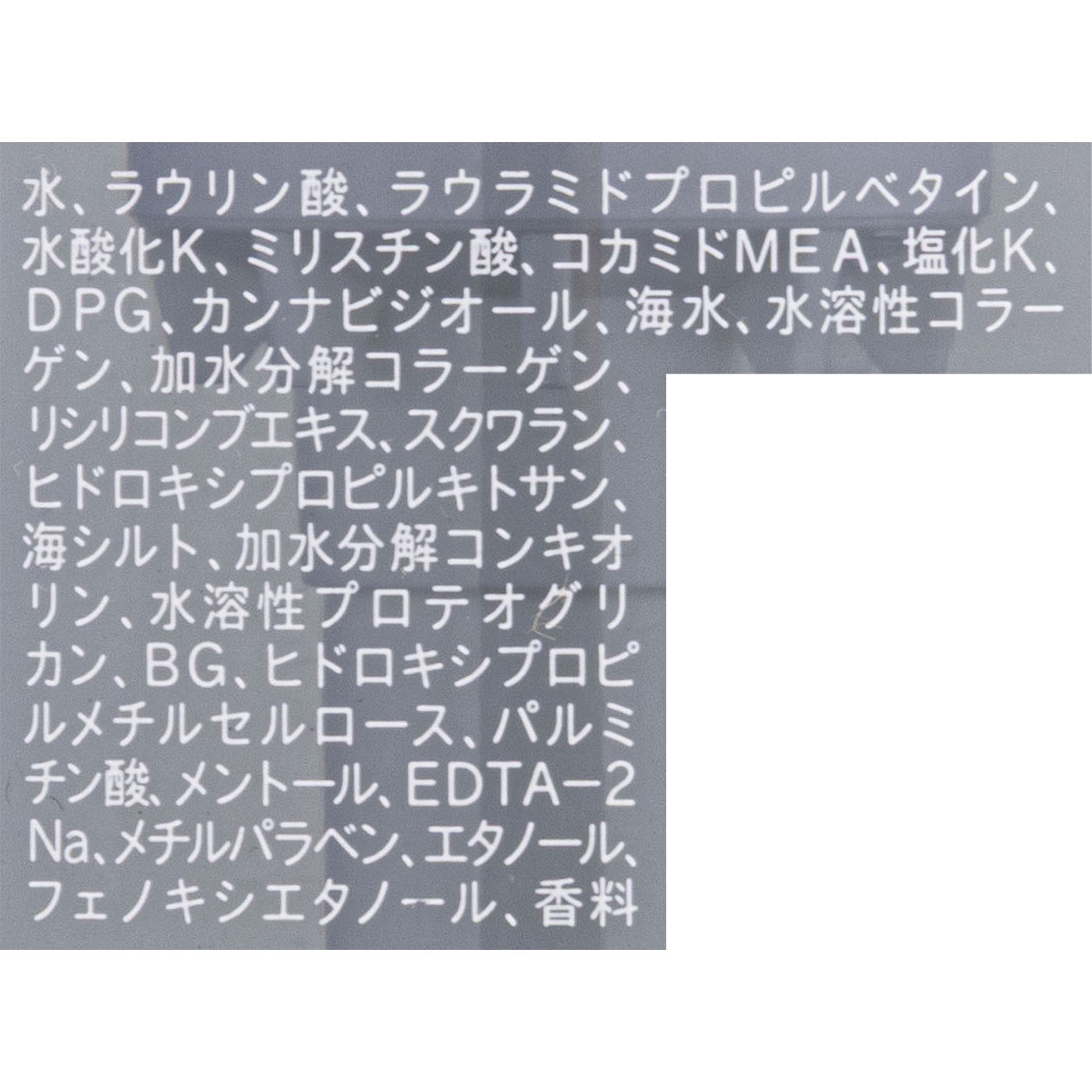 ステラシード 8 THE THALASSO u CBD&リフレッシング カームを検証レビュー！メンズボディソープの選び方も紹介 2