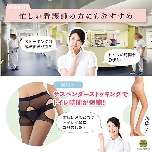  ガーターストッキング  5