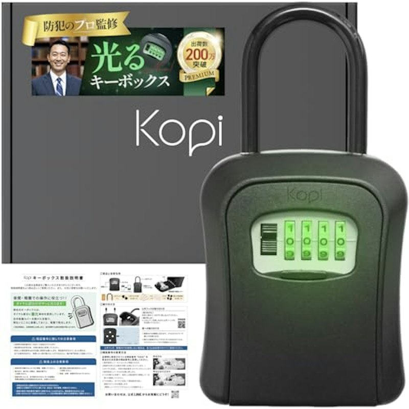 キーボックス 1