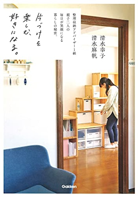 片付け本のおすすめ人気ランキング10選 Mybest
