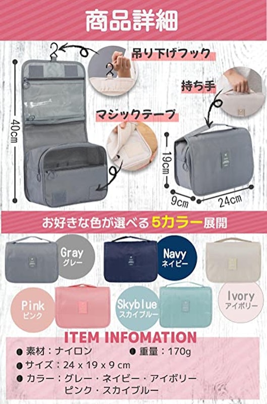 トラベルポーチ 3