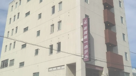 北見第一ホテル 1