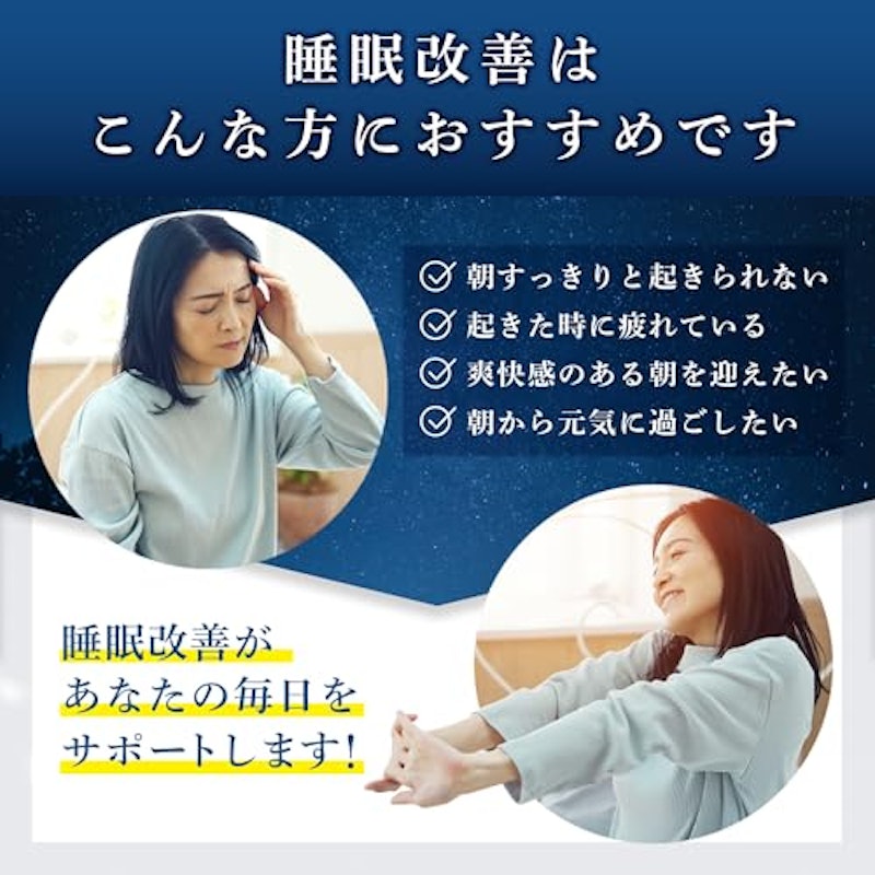 睡眠改善 7
