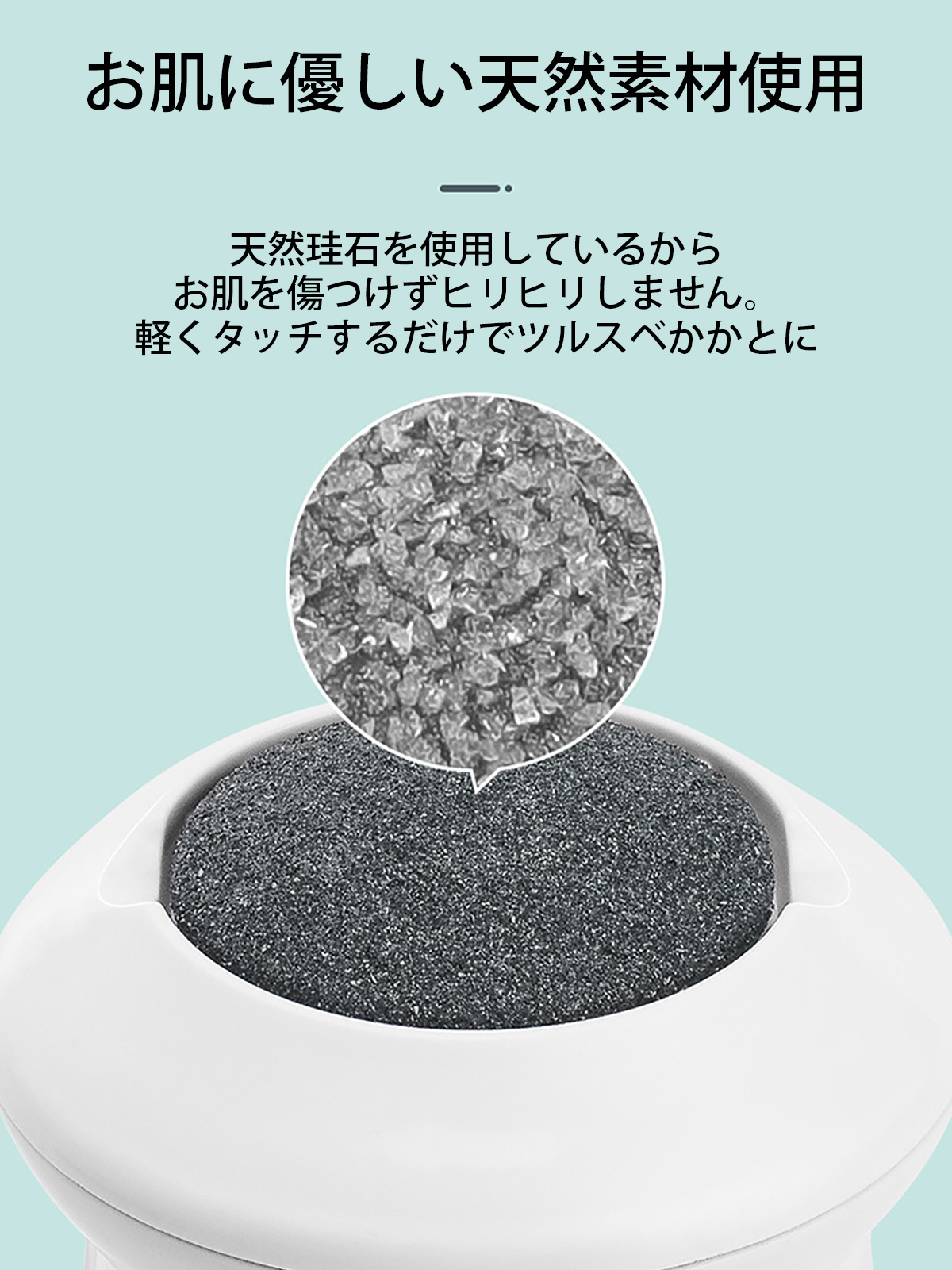 電動角質リムーバー 5