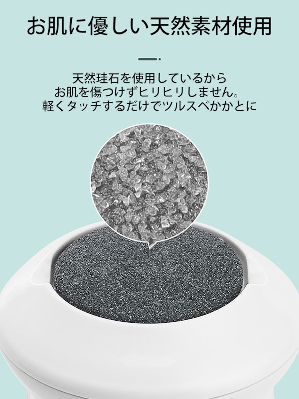 電動角質リムーバー 5