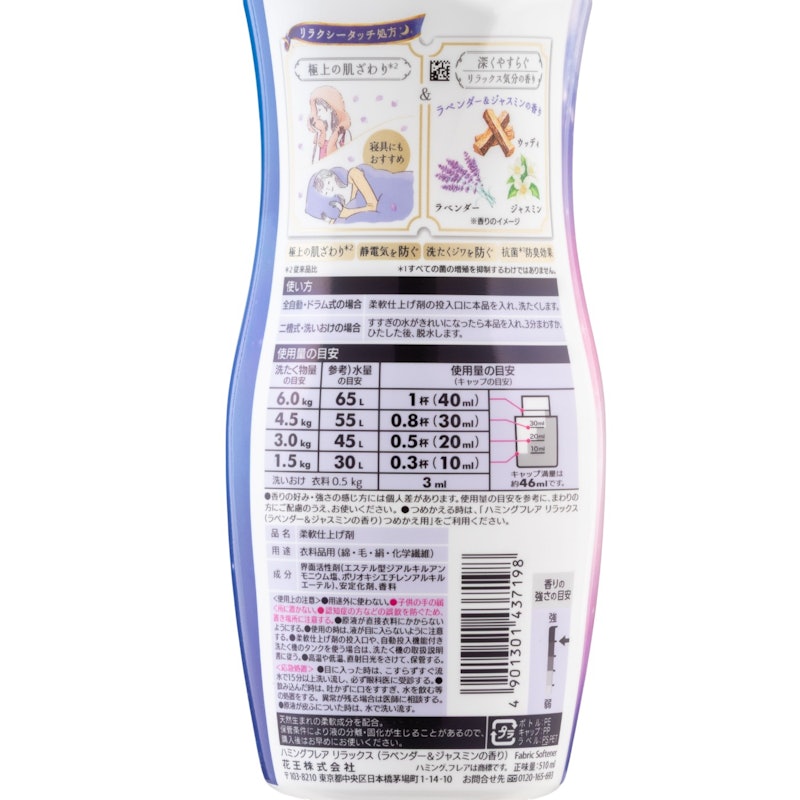 ラベンダー&ジャスミン 4