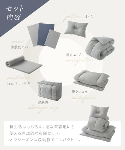 布団セット 3