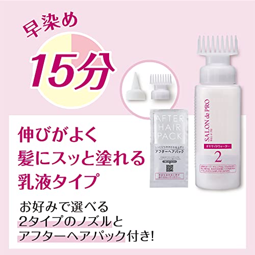 無香料ヘアカラー 早染め乳液 3