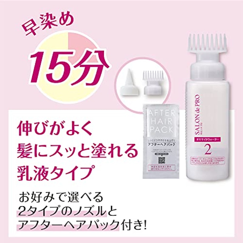 無香料ヘアカラー 早染め乳液 3