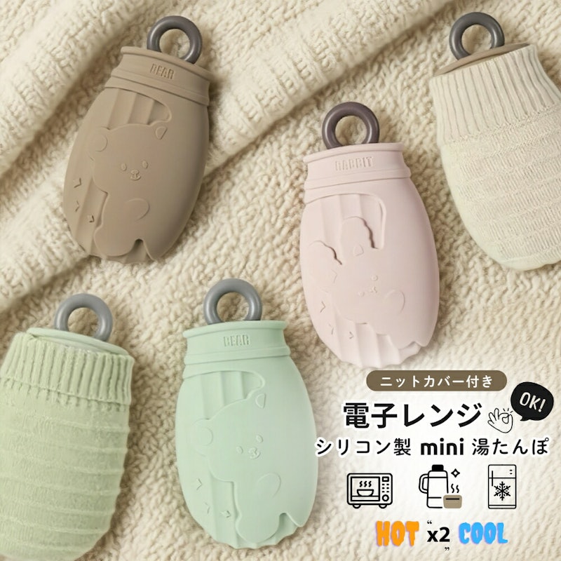 ミニエコ湯たんぽ 1