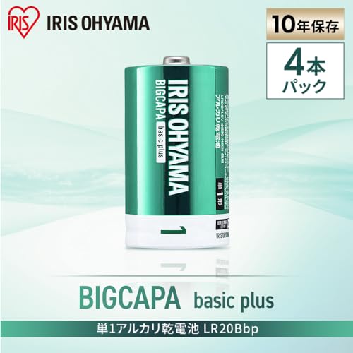 アルカリ乾電池 単1形 BIGCAPA basic+ 2