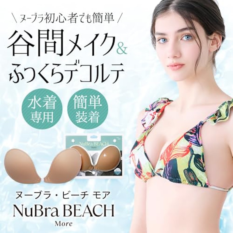 ヌーブラ 4
