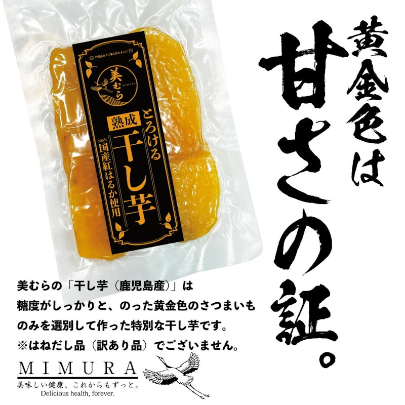 干し芋 4