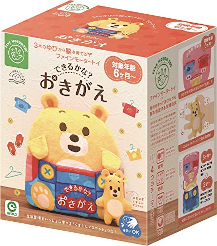 マナー布絵本シリーズ できるかな? 1