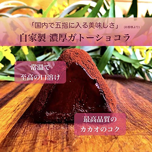 ‎PARQUE TOKYO ガトーショコラ トロワゾネ 2