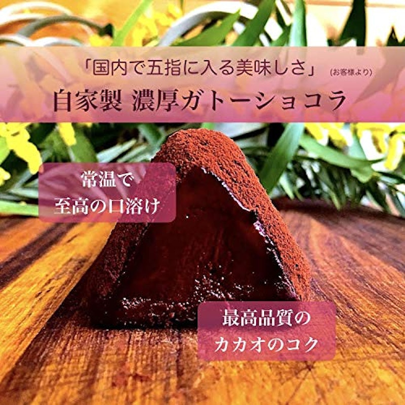 PARQUE TOKYO ガトーショコラ トロワゾネ 2