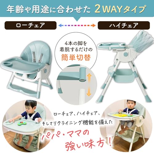 ベビーチェア 2