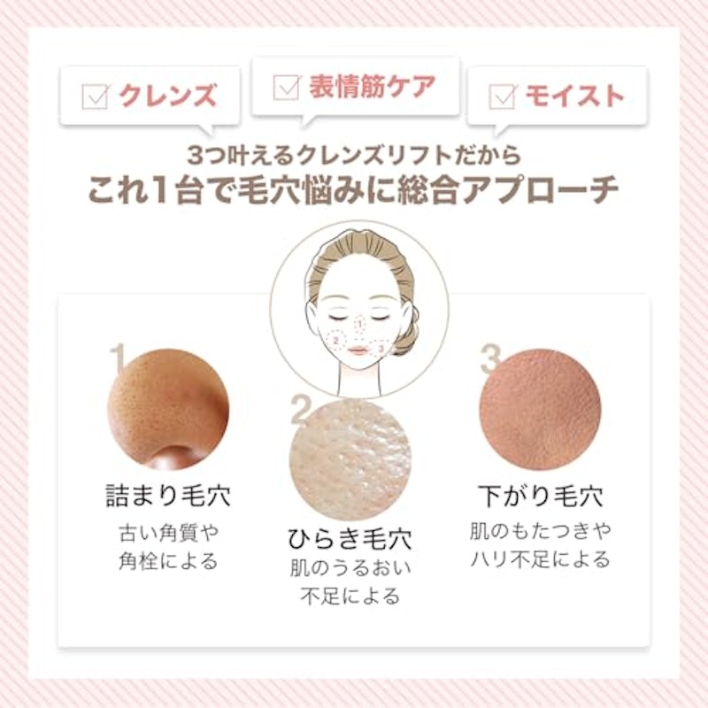 クレンズリフト プラス 9