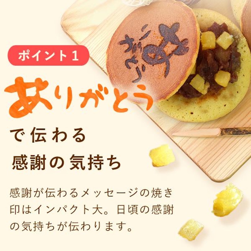お芋どら焼き 4