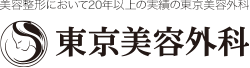 東京のニキビ治療ができるおすすめの皮膚科 4
