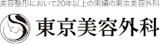東京のニキビ治療ができるおすすめの皮膚科 4