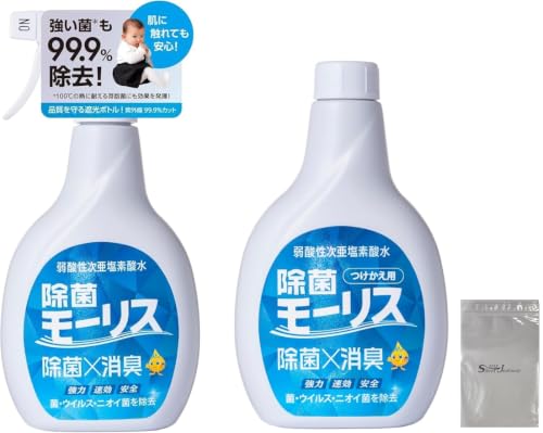 除菌モーリス 体験セット 1