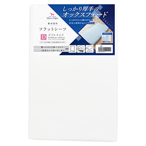 西川 業務用フラットシーツ DK91009900 1袋（10枚入） - アスクル