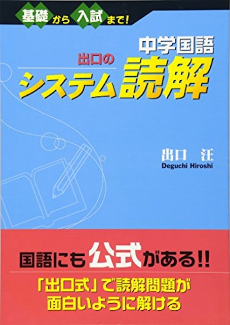 21年 中学生用国語参考書のおすすめ人気ランキング15選 Mybest