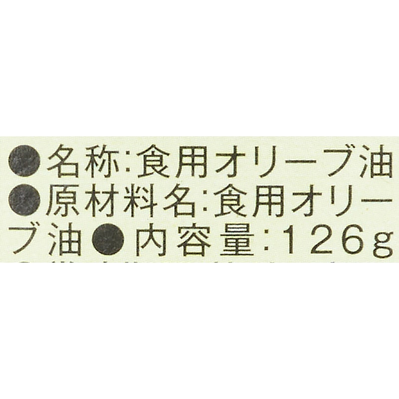 ザ・リッチ オリーブオイル 6