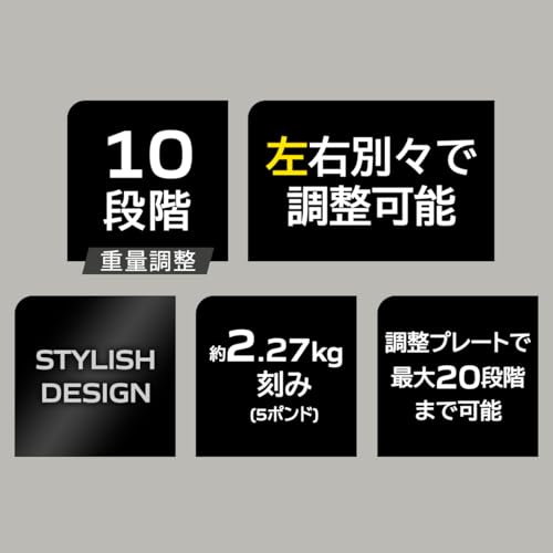 MX SELECT 可変式ダンベル MX55 3