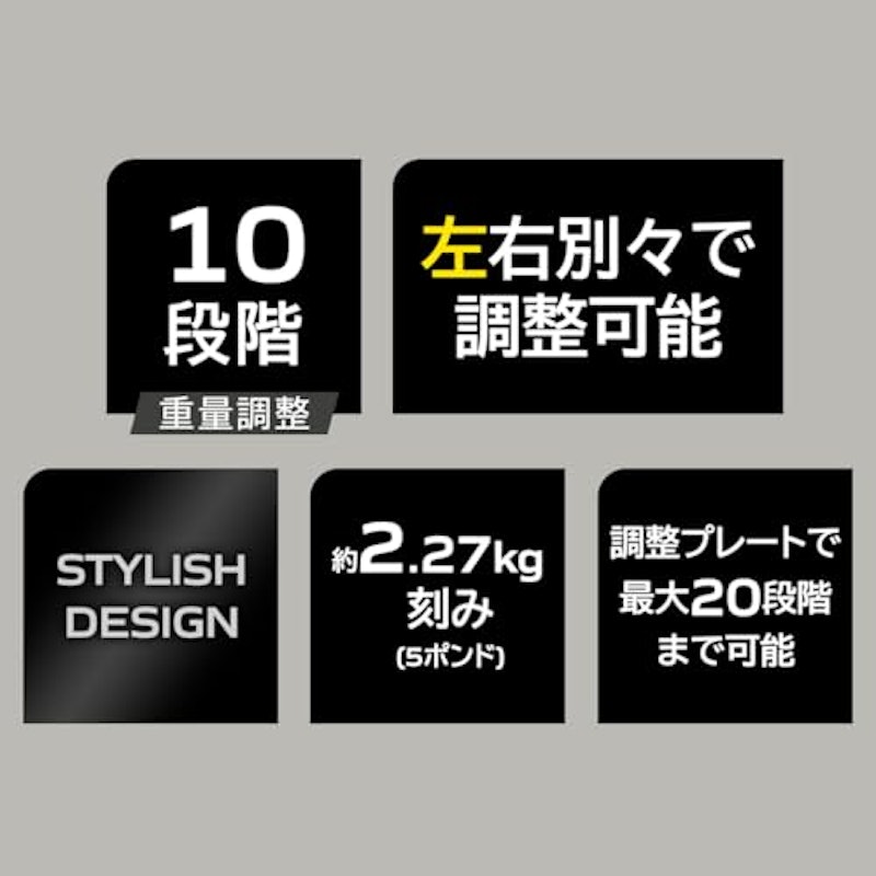 MX SELECT 可変式ダンベル MX55 3