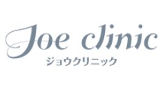 ジョウクリニック　肝斑治療 1