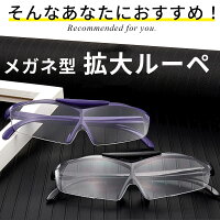 1386円 ショッピング 拡大鏡 メガネ ルーペ ミッキーマウス 博士型 博士 眼鏡 拡大率 1.6倍 ケース付き ルーペグラス メガネルーペ 虫眼鏡 虫メガネ めがね 母の日 1386円 ショッピング 拡大鏡 メガネ ルーペ ミッキーマウス 博士型 博士 眼鏡 拡大率 1.6倍 ケース付き ルーペグラス メガネルーペ 虫眼鏡 虫メガネ めがね 母の日