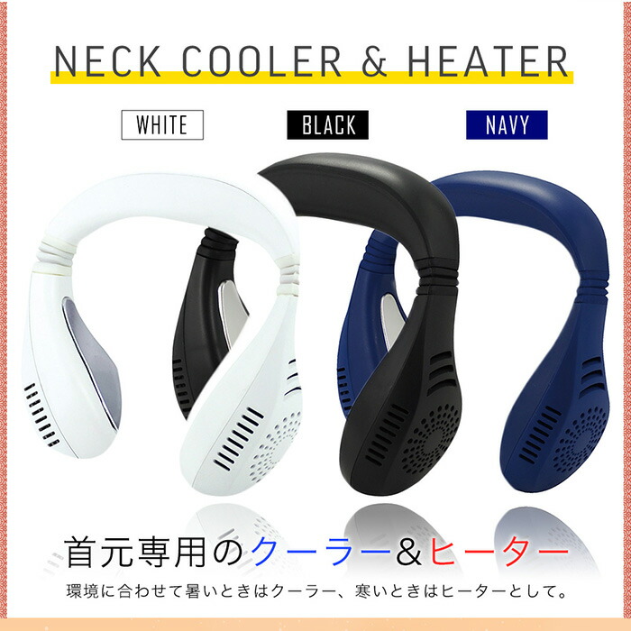 首掛けエアコン 3