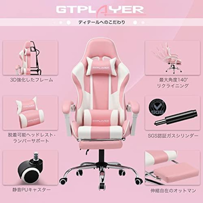 ゲーミングチェア GTRACING ピンク白 座椅子 - 一般