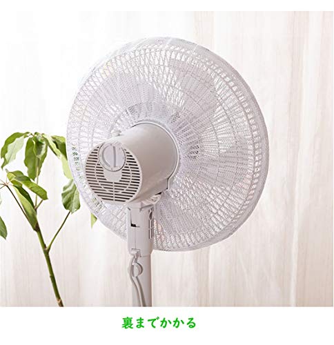 扇風機カバー 3