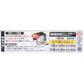 味の素冷凍食品 レンジでギョーザ クチコミ評価・評判&検証レビュー 4