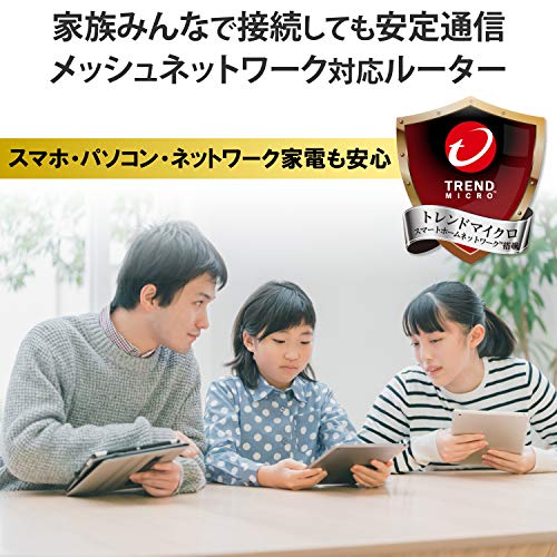 e-Meshルーター 2