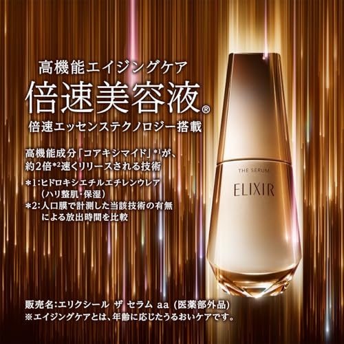 エリクシールの美容液のおすすめ人気ランキング【2026年5月】 | マイベスト