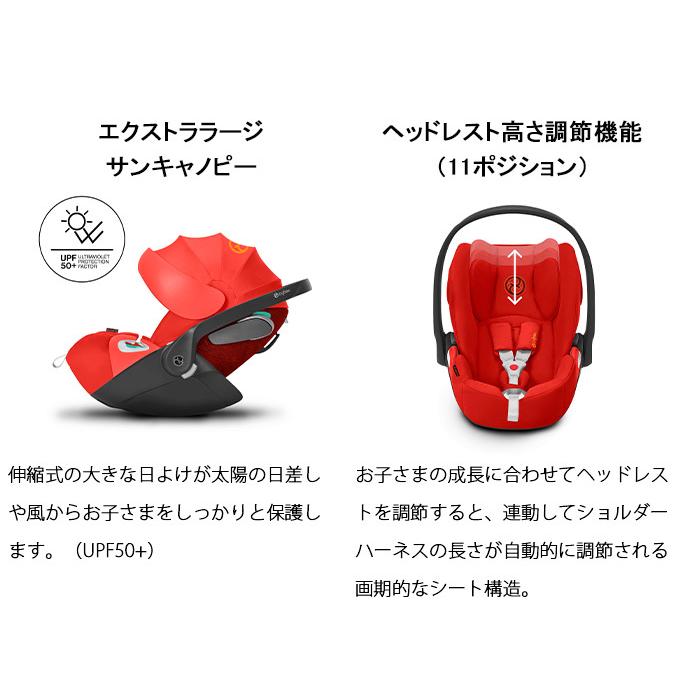 クラウド Z2 i-Size 4