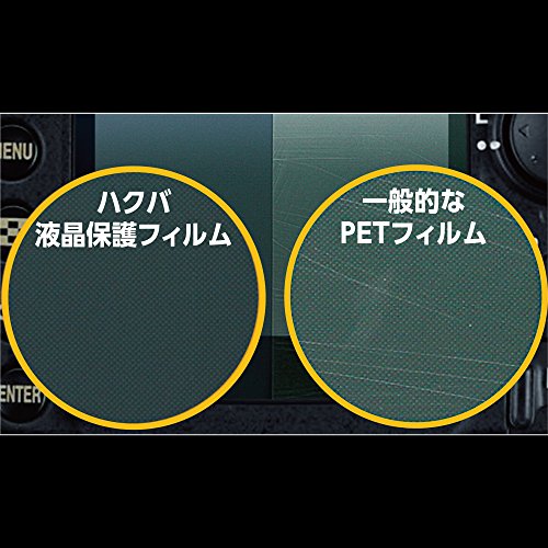 液晶保護フィルム 親水タイプ 6