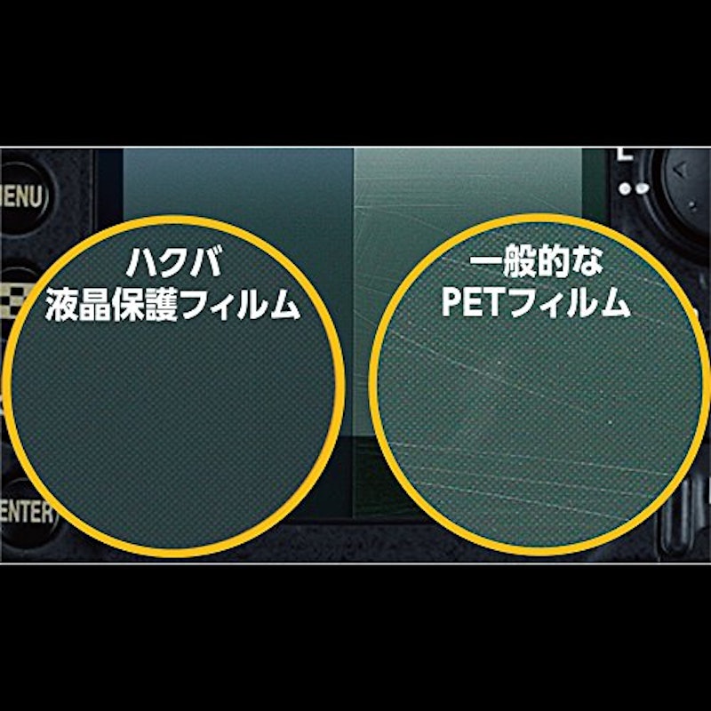 液晶保護フィルム 親水タイプ 6