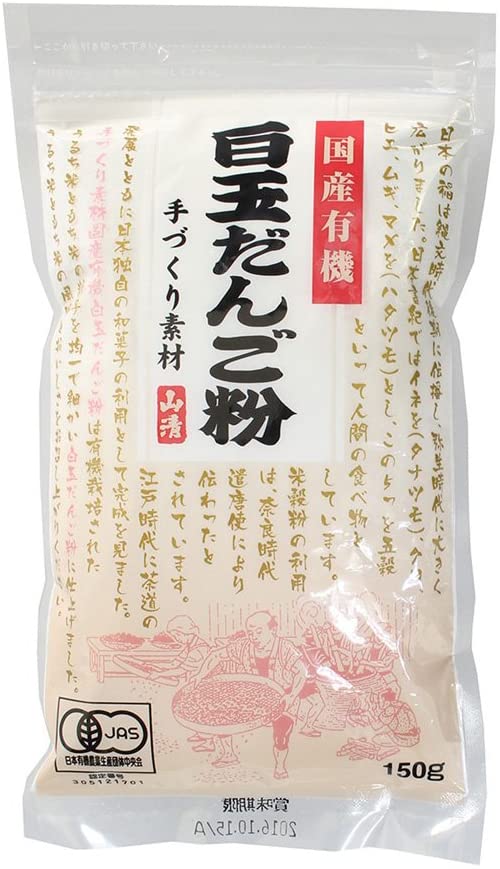 手づくり素材 国産有機白玉だんご粉 1