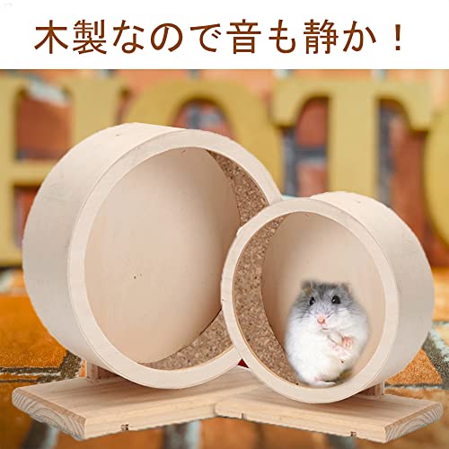 ハムスター回し車 3