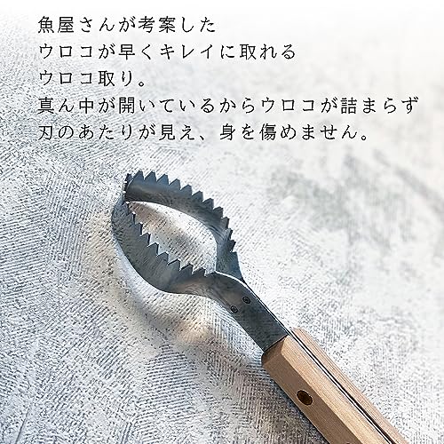 うろこ取り 3