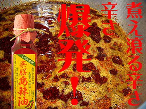 薬膳島辣油 2