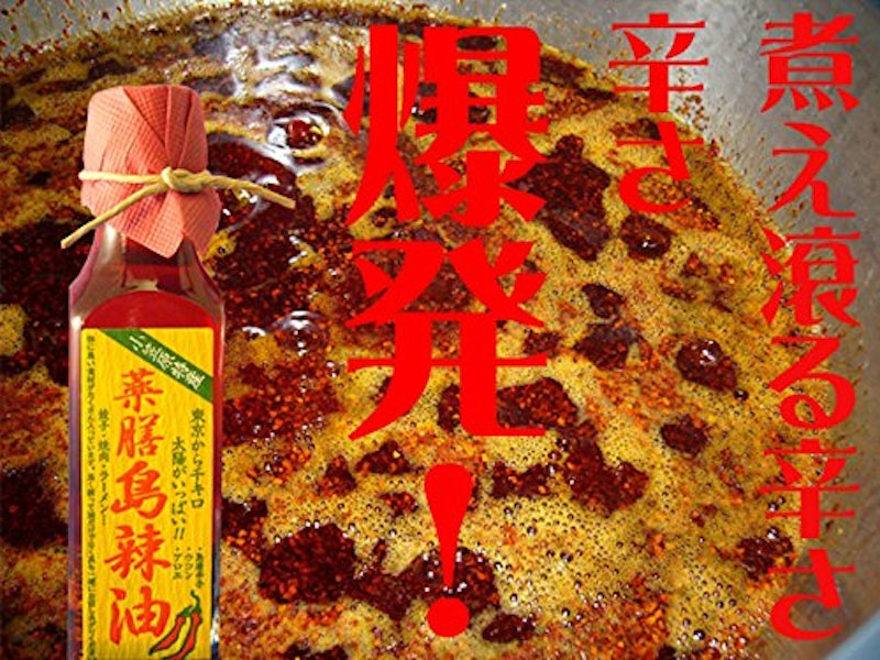 薬膳島辣油 2